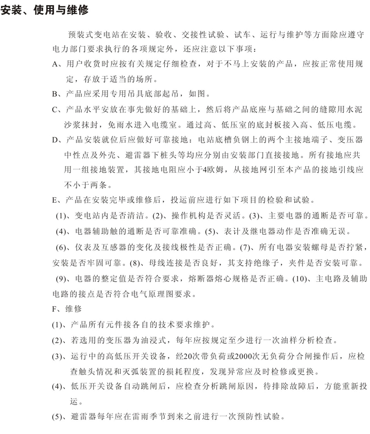 Z6尊龙·凯时(中国)_凯时集团_首页1259
