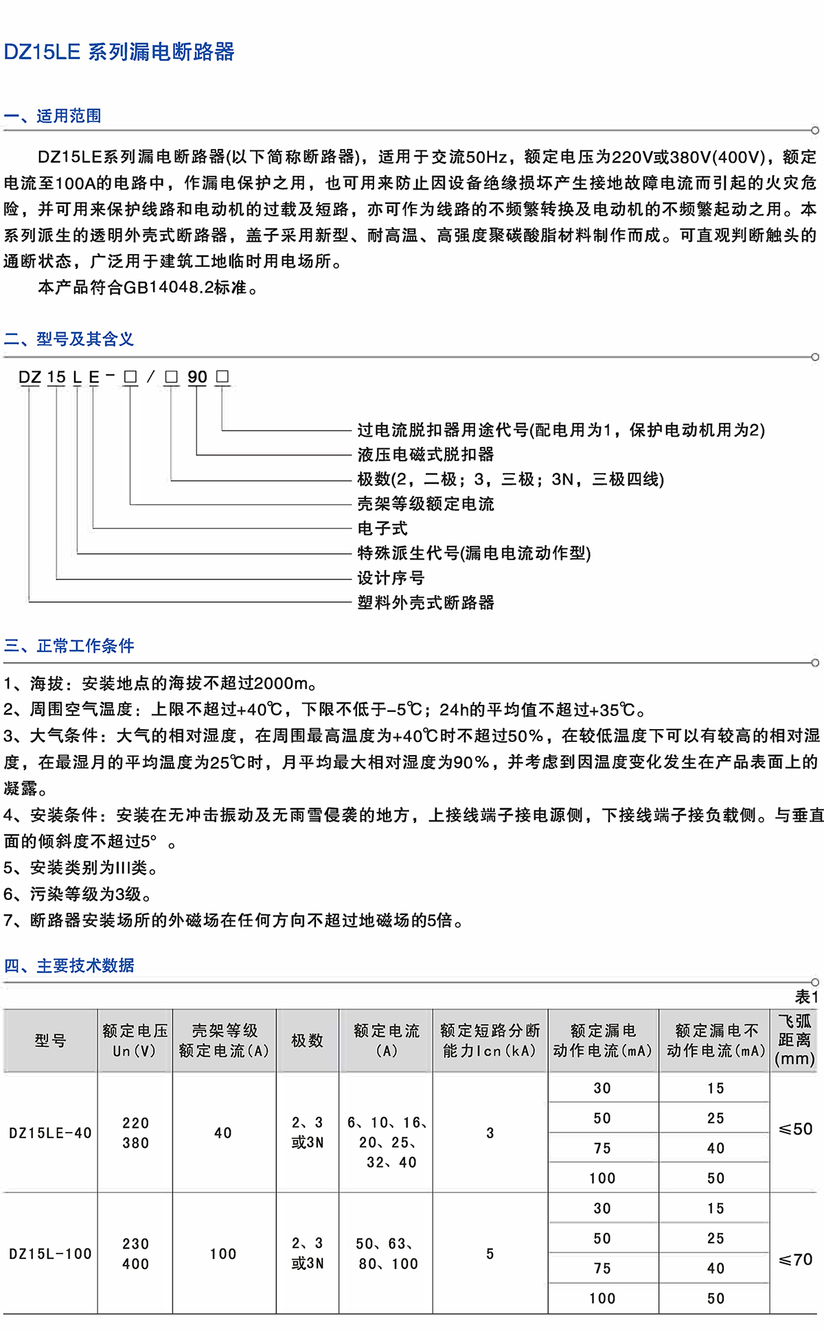 Z6尊龙·凯时(中国)_凯时集团_项目299