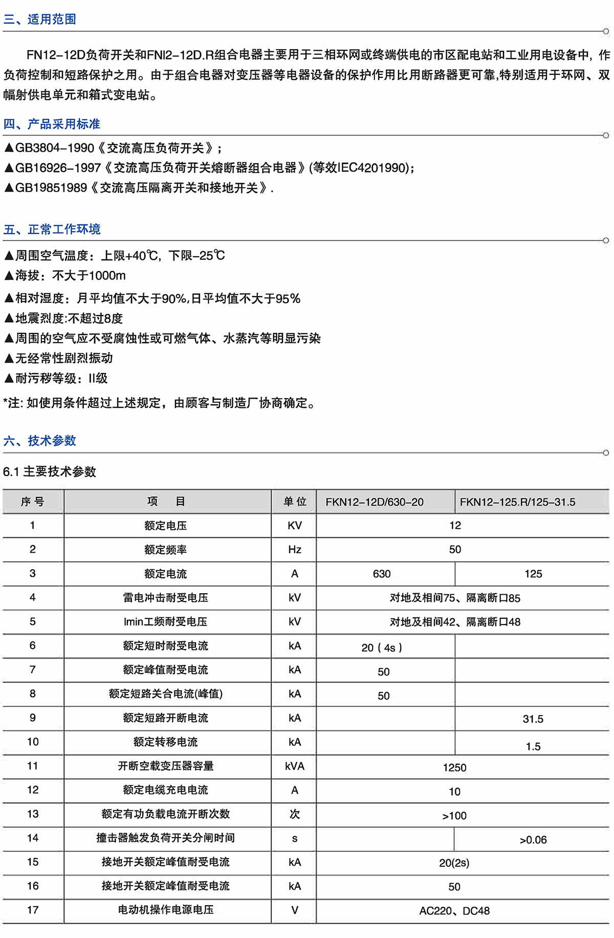 Z6尊龙·凯时(中国)_凯时集团_项目1441