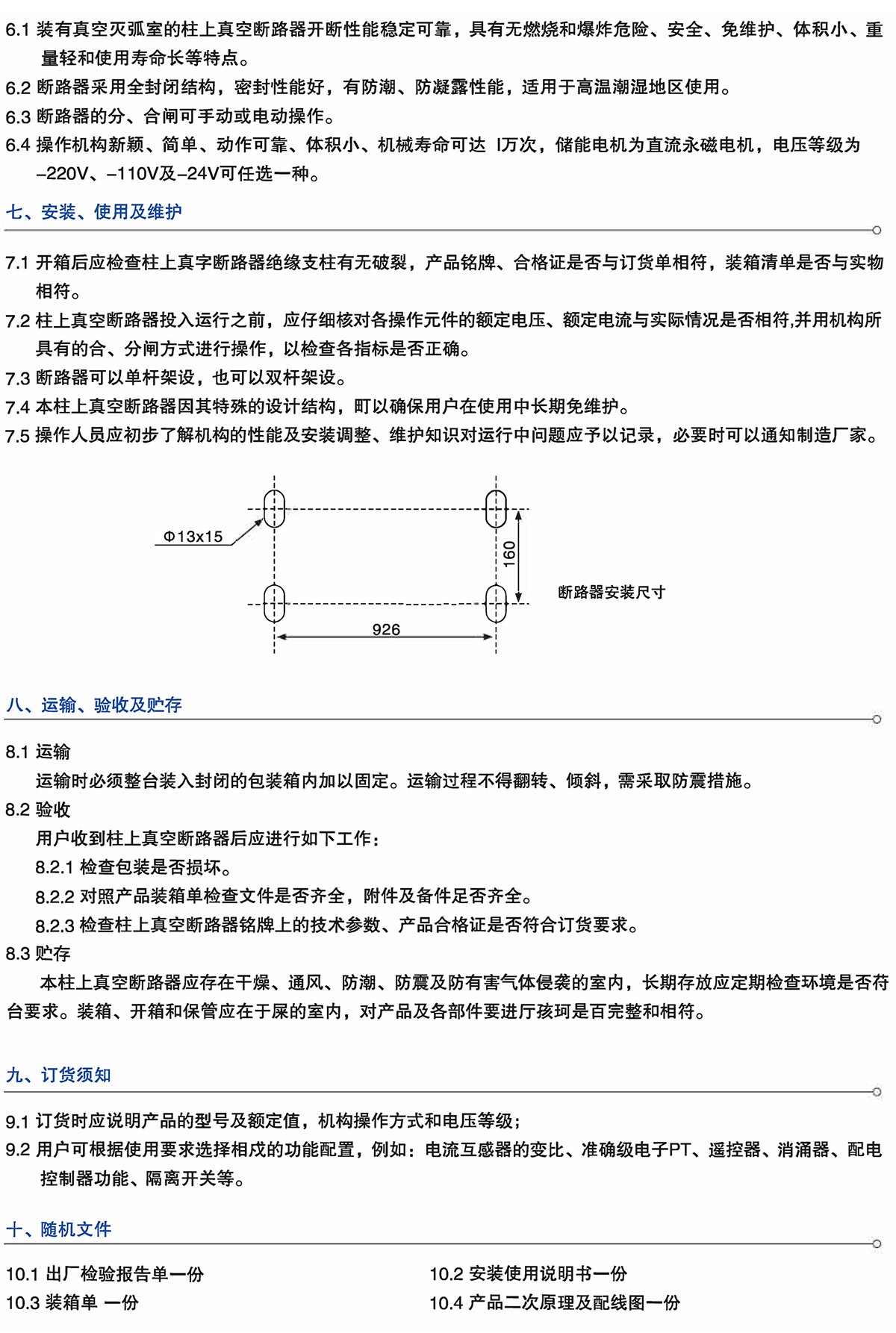 Z6尊龙·凯时(中国)_凯时集团_公司1550