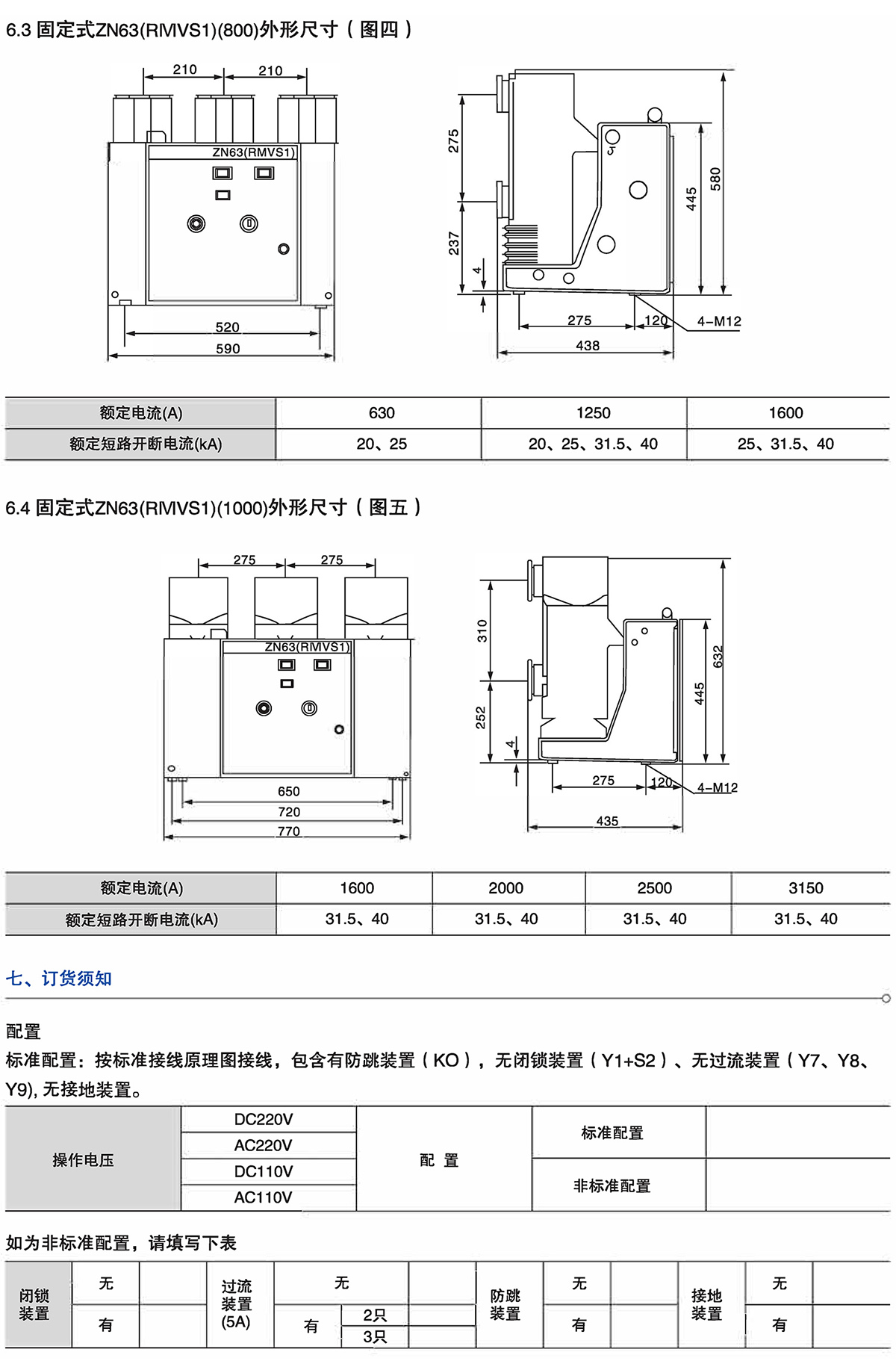 Z6尊龙·凯时(中国)_凯时集团_image550