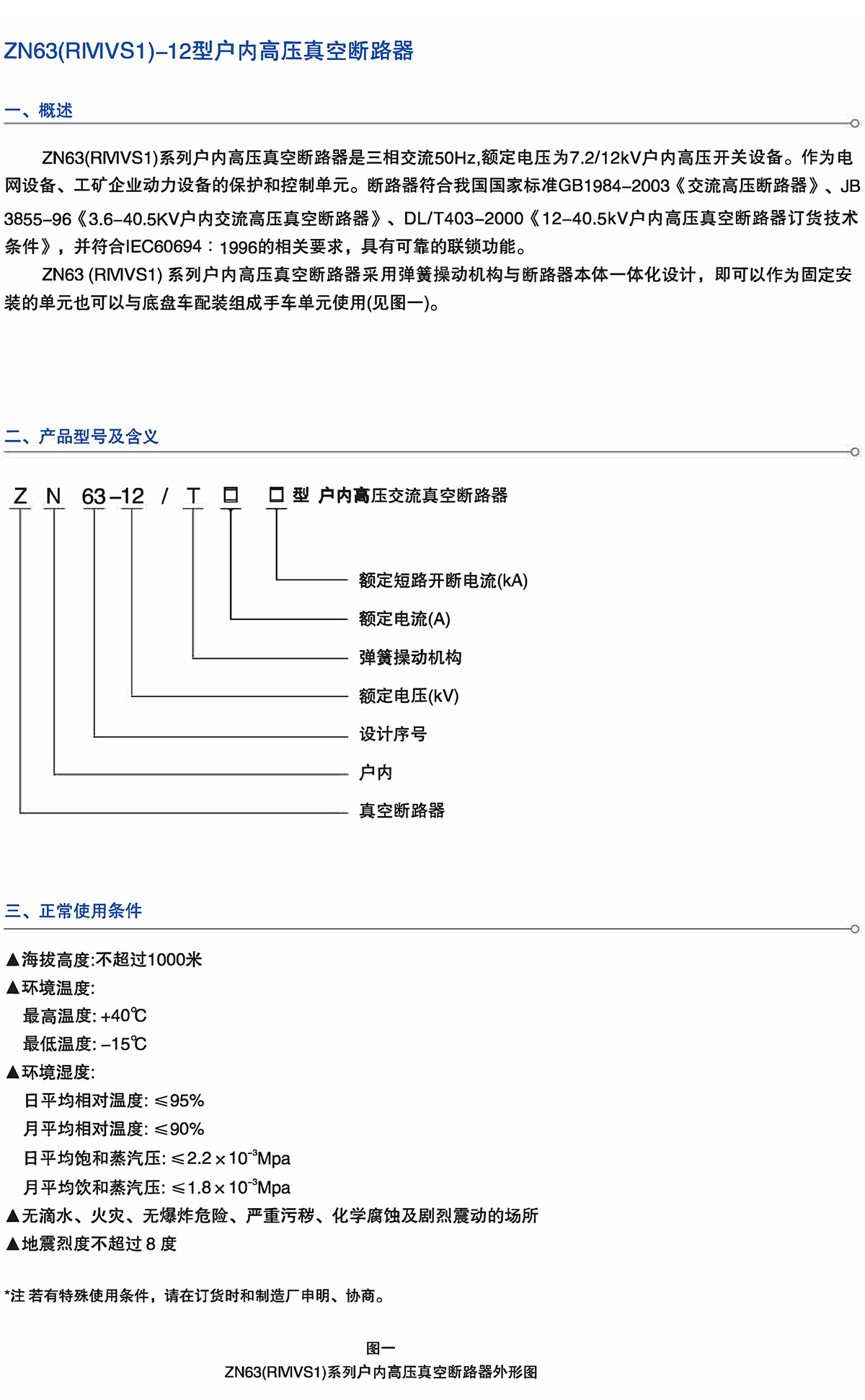 Z6尊龙·凯时(中国)_凯时集团_产品7278