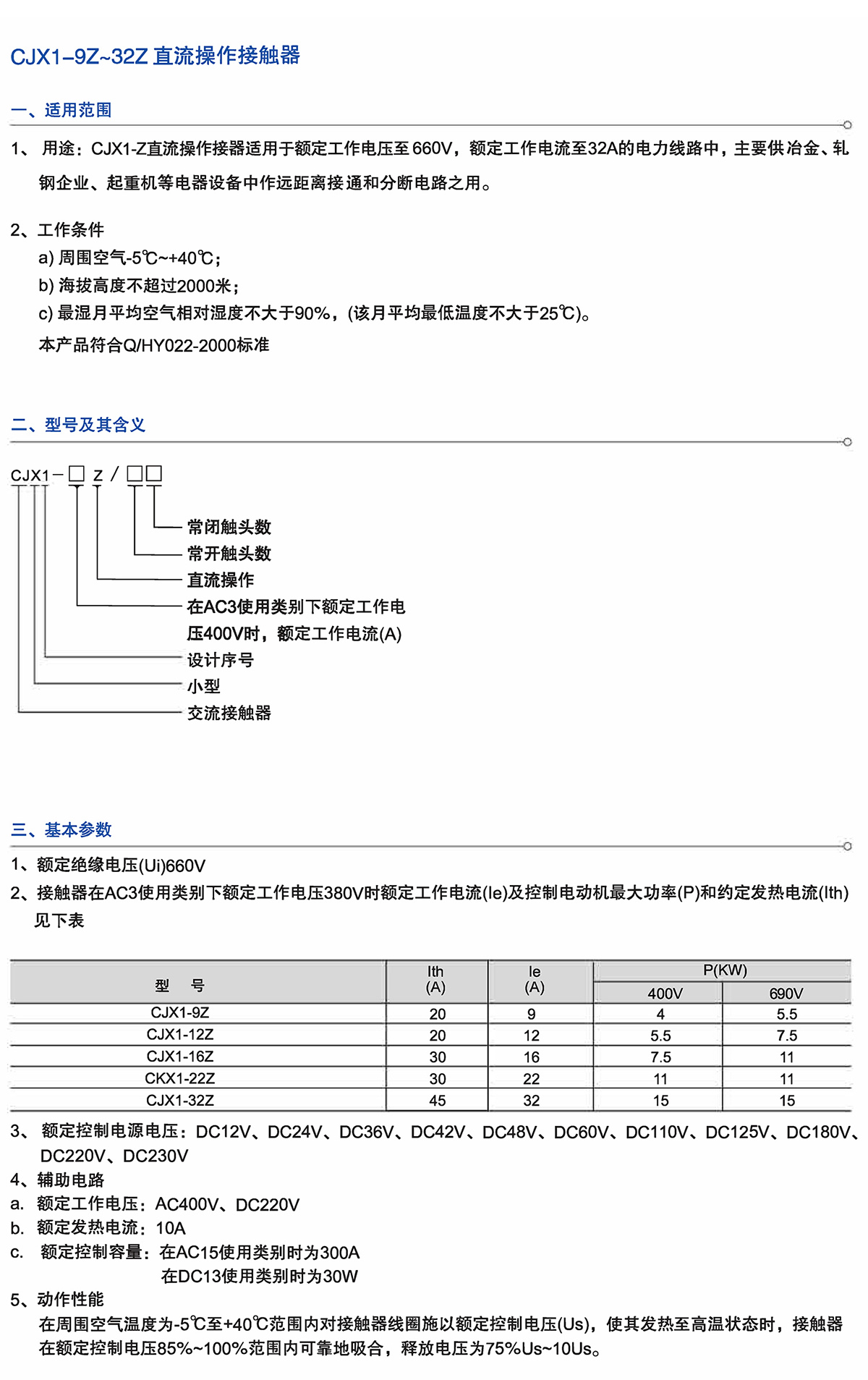 Z6尊龙·凯时(中国)_凯时集团_image287