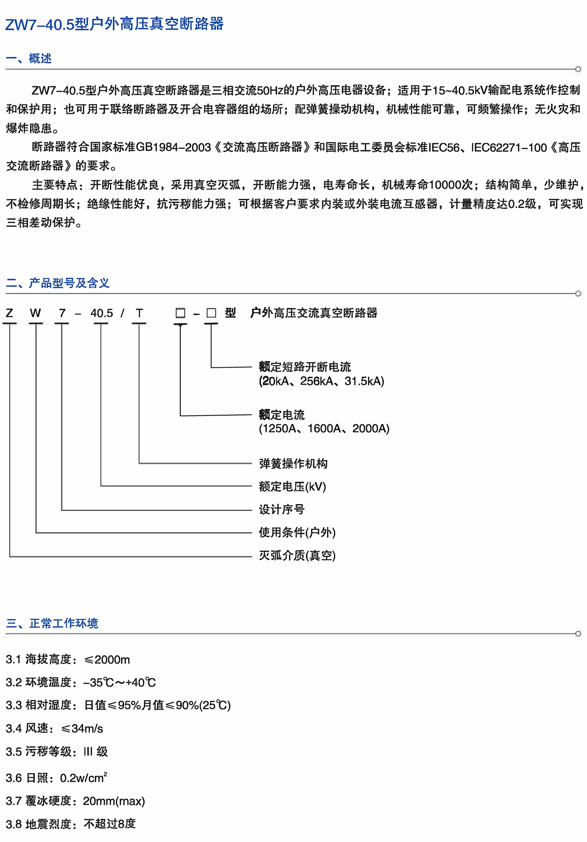 Z6尊龙·凯时(中国)_凯时集团_公司5980