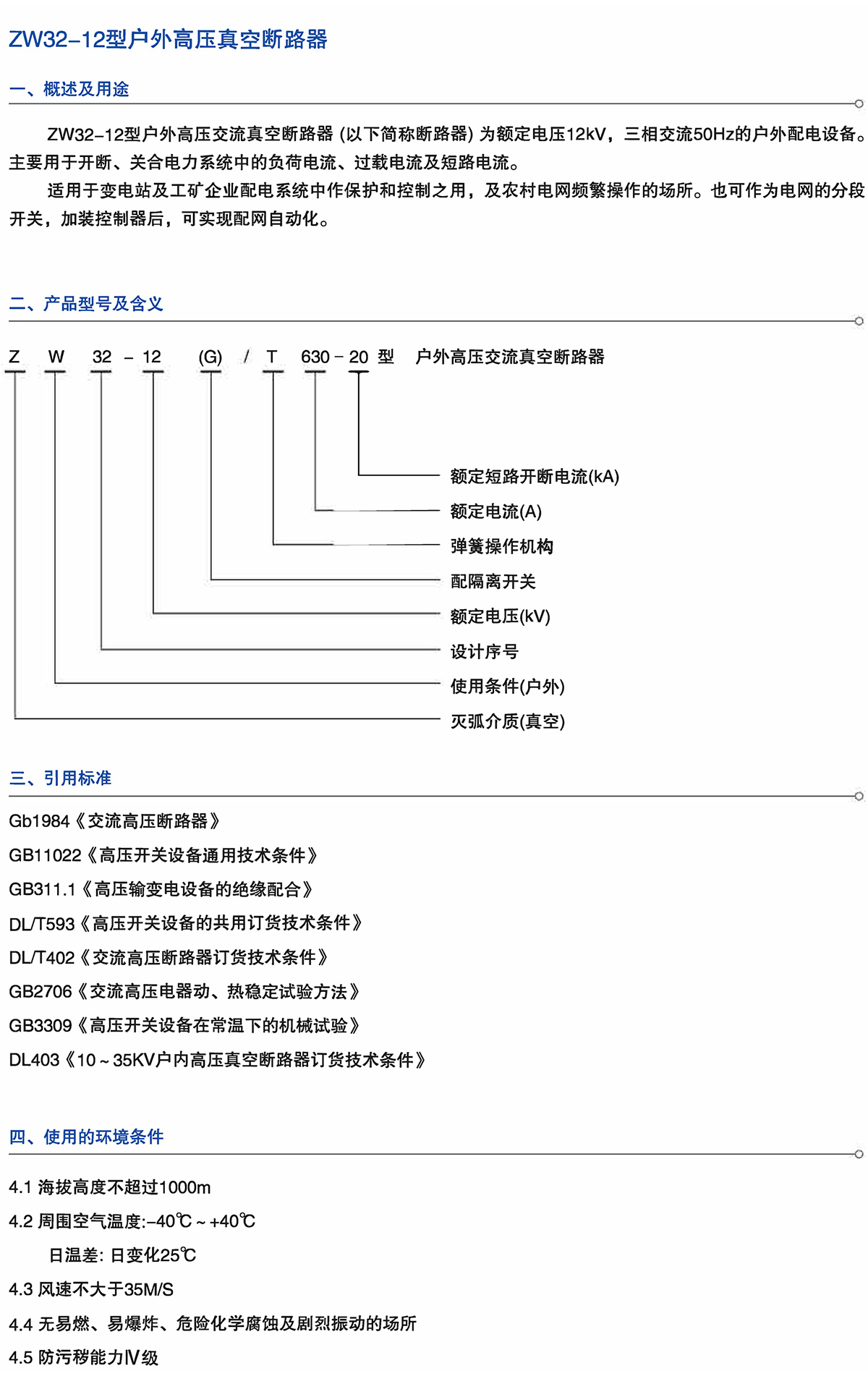 Z6尊龙·凯时(中国)_凯时集团_公司1152