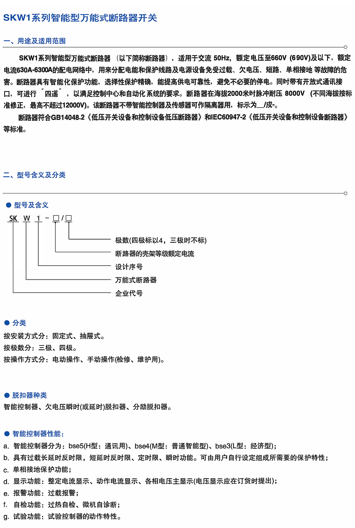 Z6尊龙·凯时(中国)_凯时集团_image2387