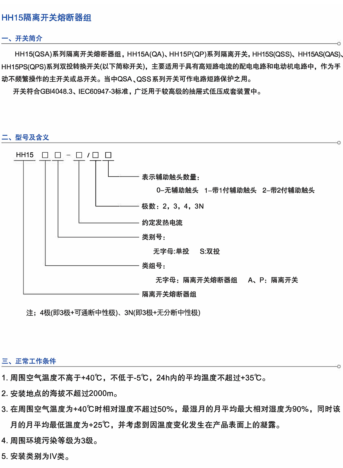 Z6尊龙·凯时(中国)_凯时集团_产品1014