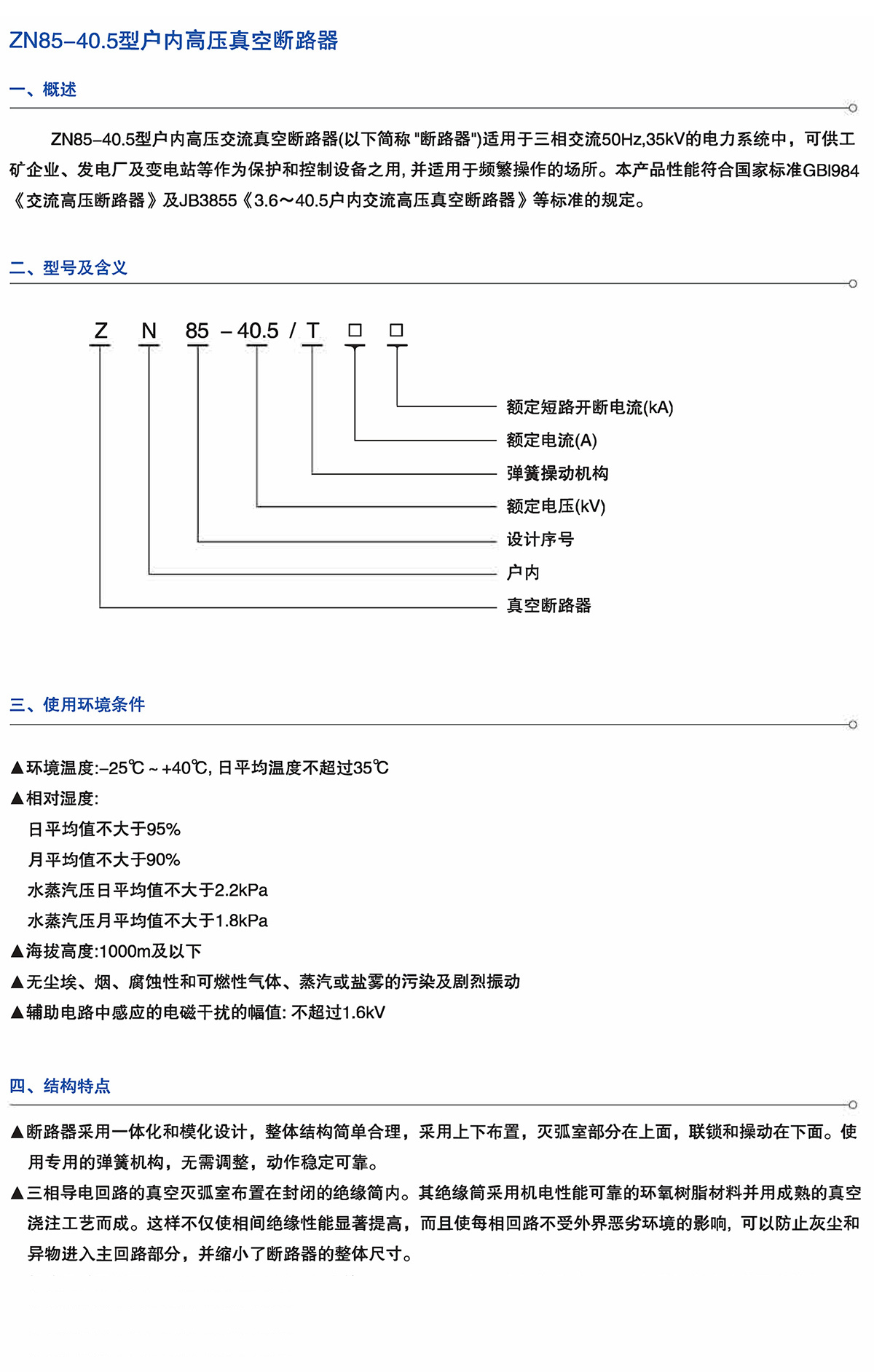 Z6尊龙·凯时(中国)_凯时集团_image7830