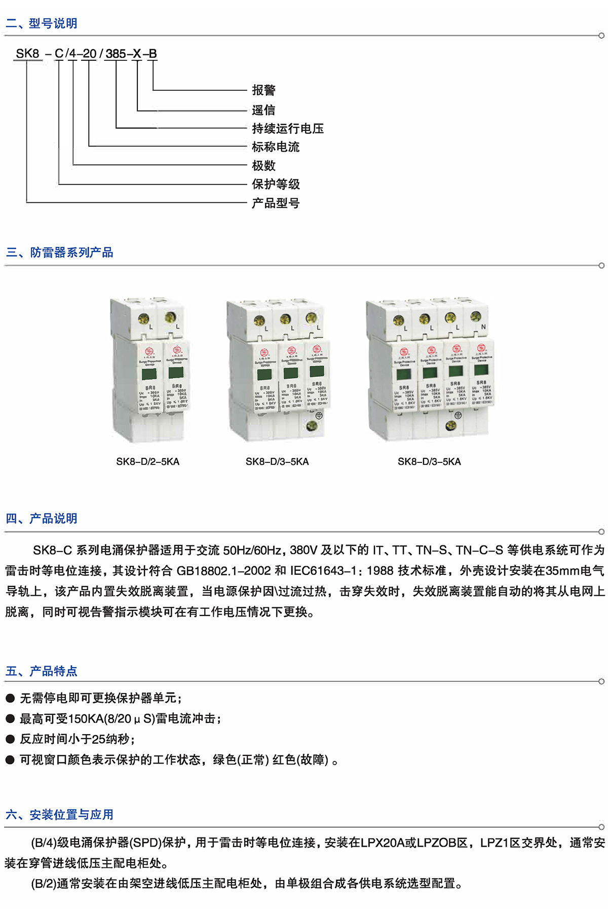 Z6尊龙·凯时(中国)_凯时集团_公司8094